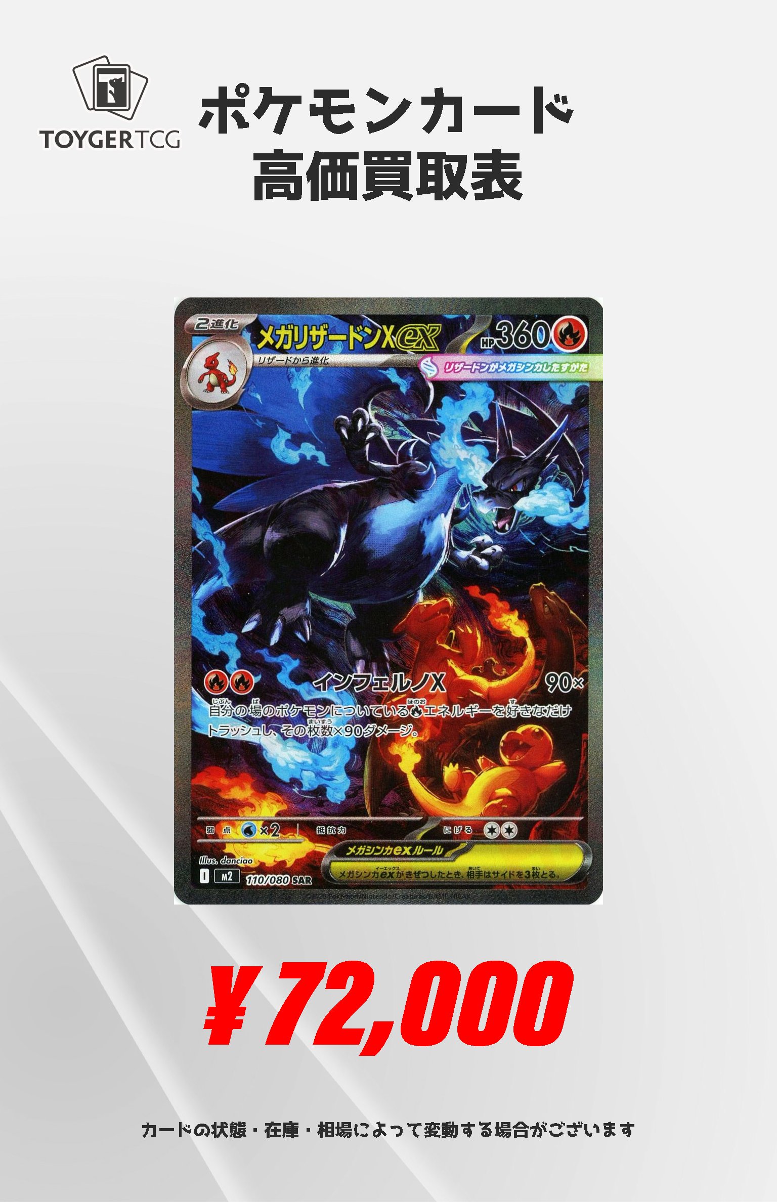 ポケモンカードゲーム MEGA CHARIZARD X ex #094 PSA10 ポケモンカード