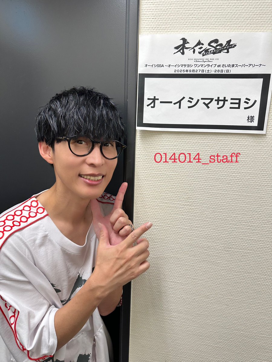 オーイシSSA ～ #オーイシマサヨシ ワンマンライブ at さいたま