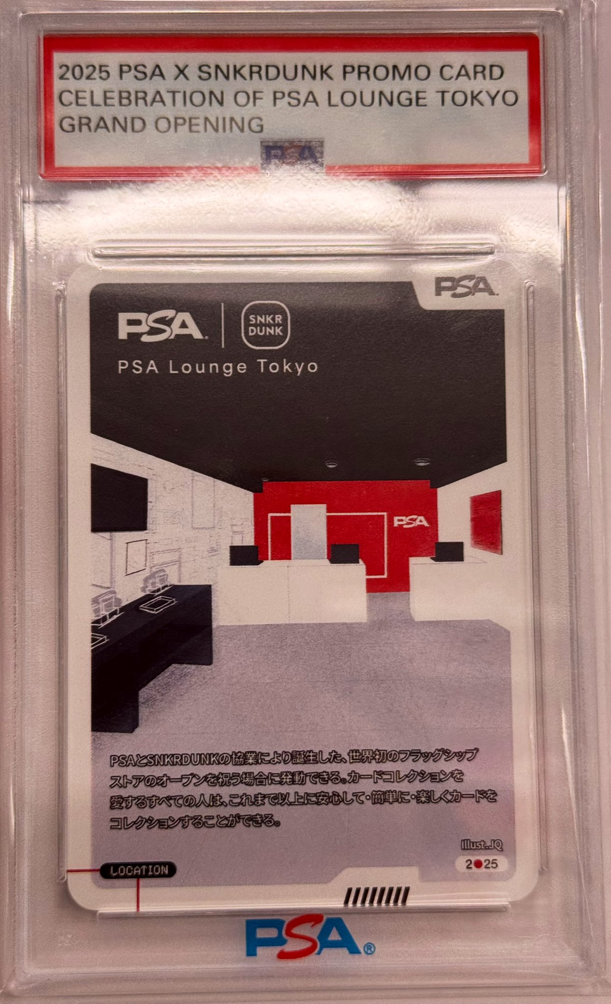 値下げ】PSA Lounge Tokyo 初日来場特典 ノベルティカード PSA Lounge