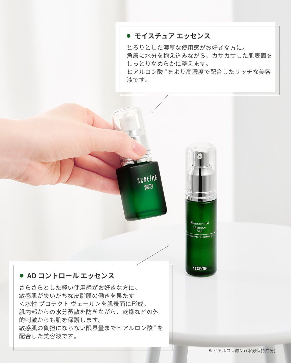 天然保湿因子(NMF)をサポートするヒアルロン酸※配合美容液 #AD