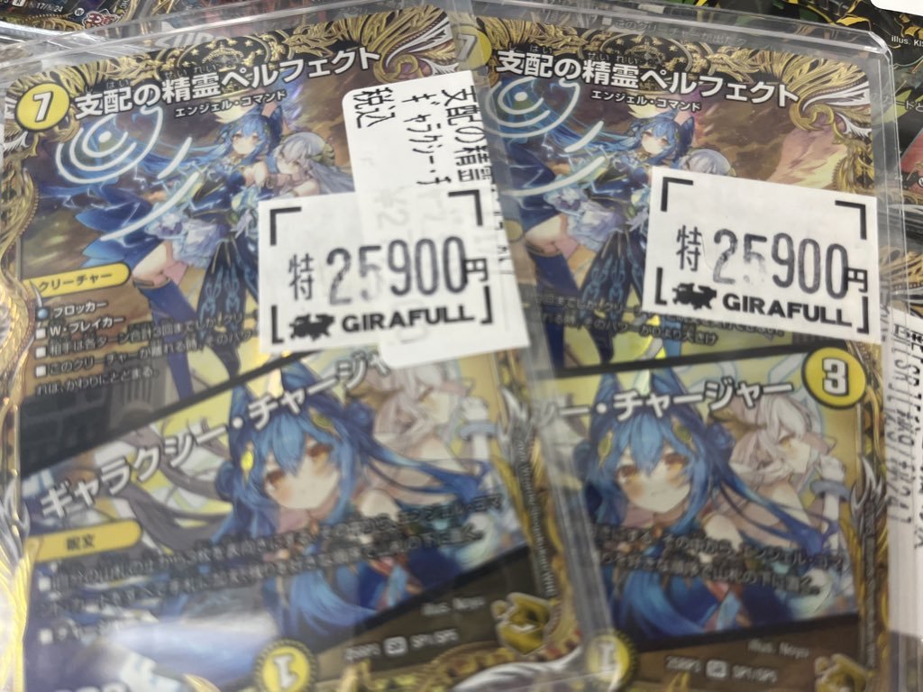 デュエルマスターズ ペルフェクト金トレ 2⃣5⃣9⃣0⃣0⃣