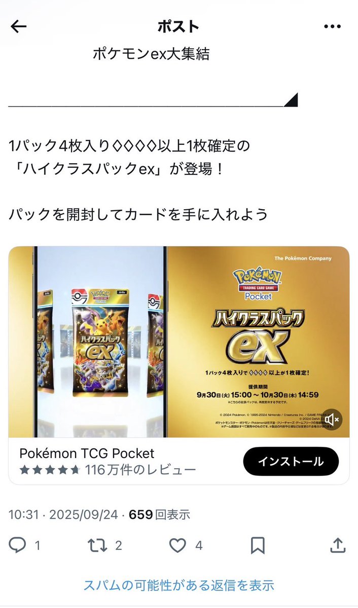 ポケカ　ハイクラスパック　30パックまとめ売り