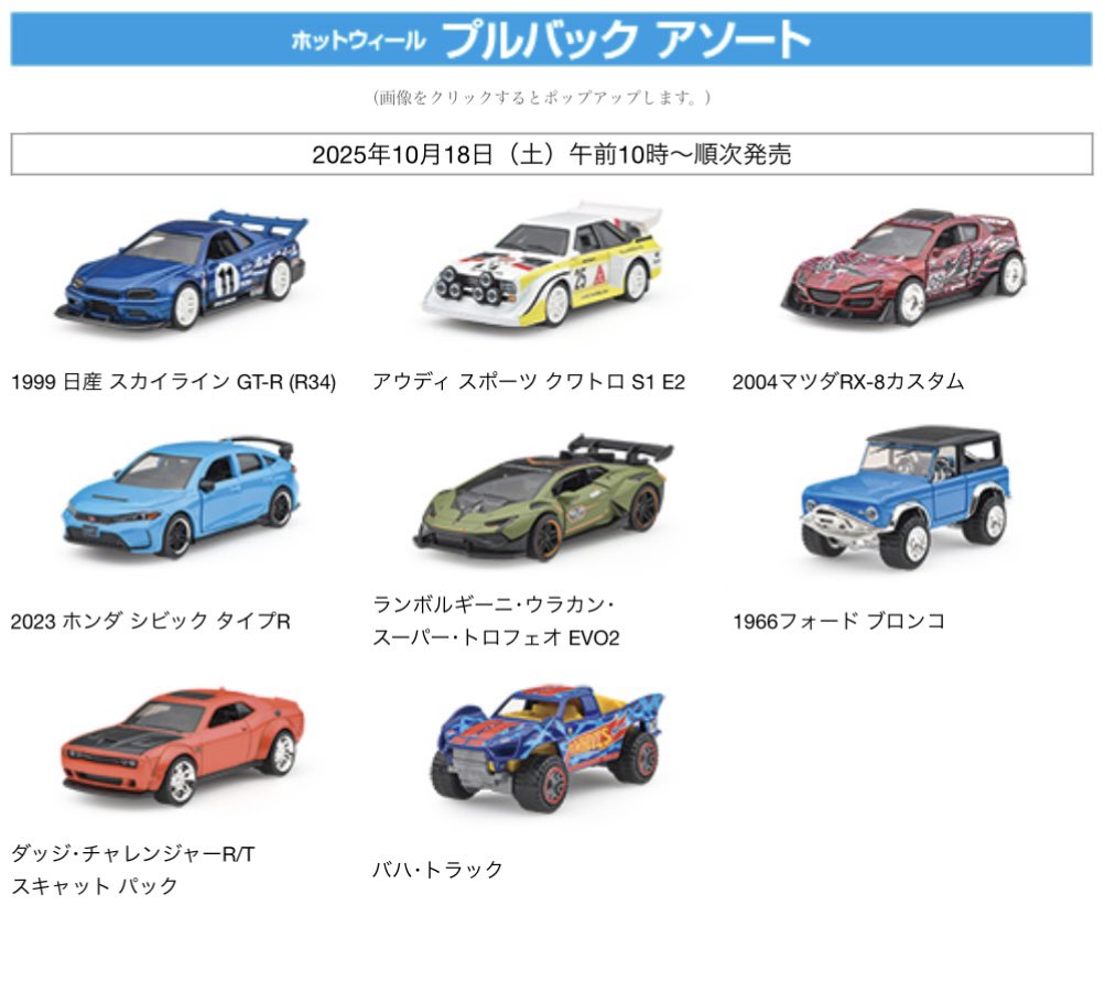 続き】2025年10月18日(土)AM10時～☆ドン・キホーテ系列店舗限定