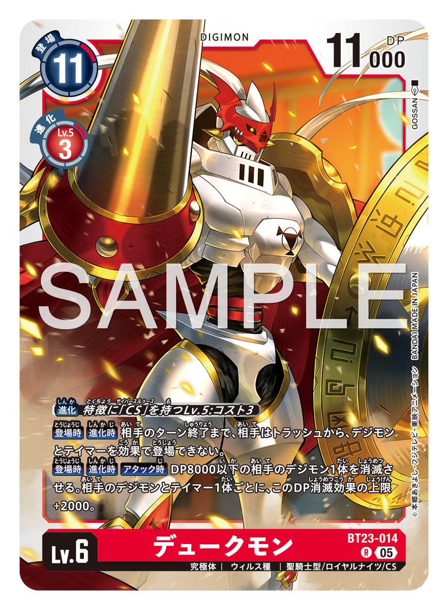 ☆カード紹介☆ 『ブースタ－パック HACKERS' SLUMBER【BT-23】』の
