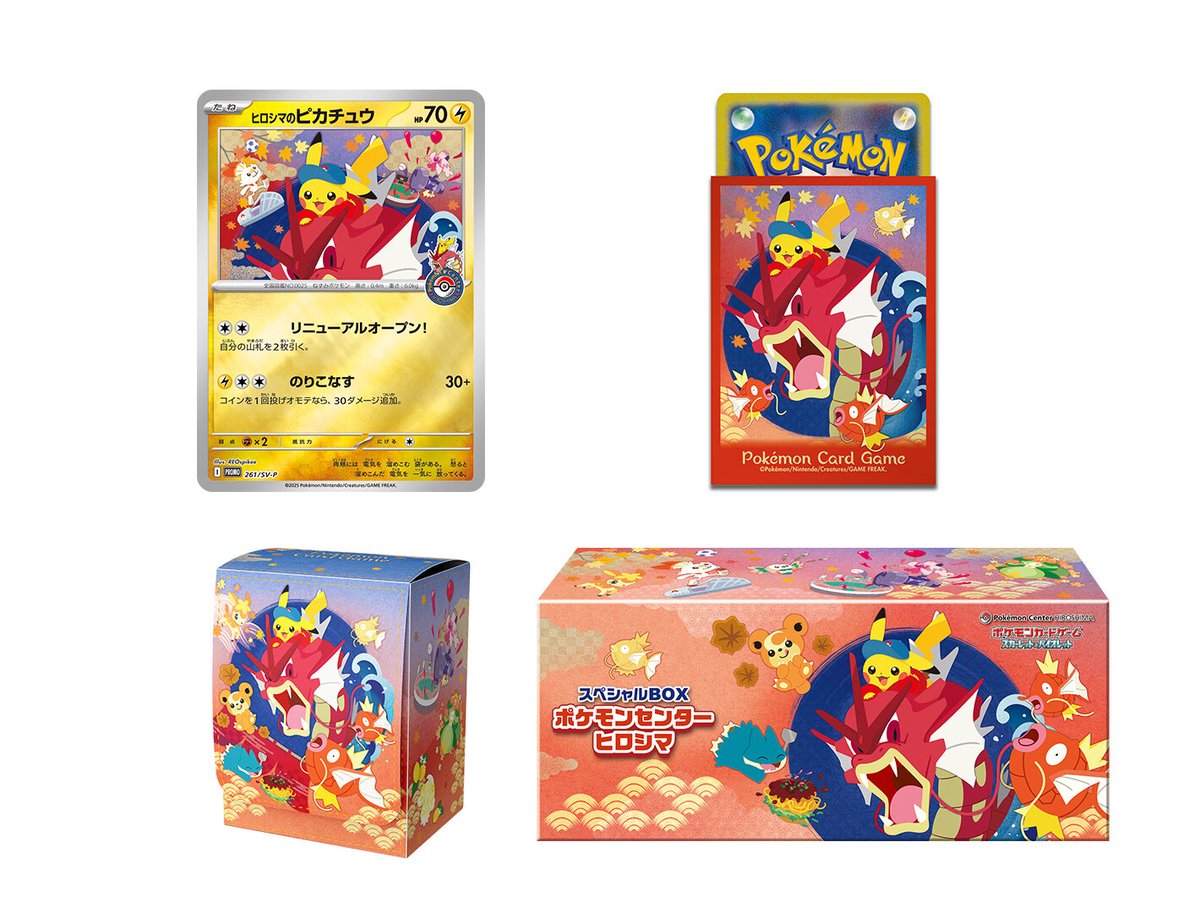 ポケモンカードゲーム スカーレット＆バイオレット スペシャルBOXの