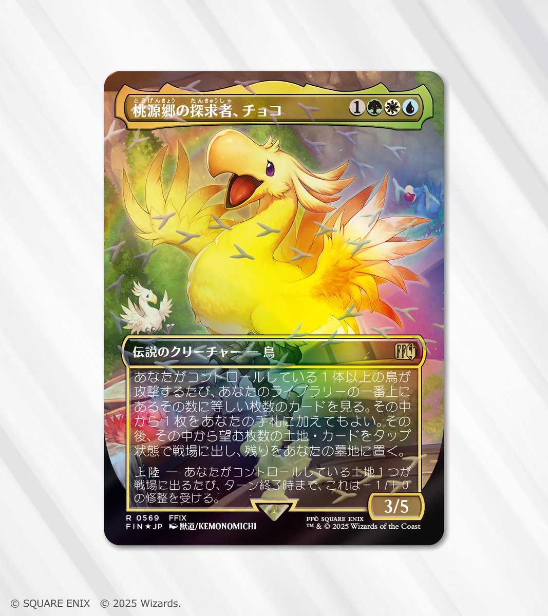 マナ吸収、桃源郷の探求者 チョコボ、 アバランチのリーダー、バレット