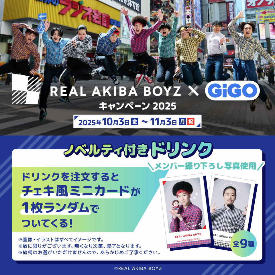 REAL AKIBA BOYZ ×GiGOキャンペーン2025 ＞＞明日より開催＜＜ 東京