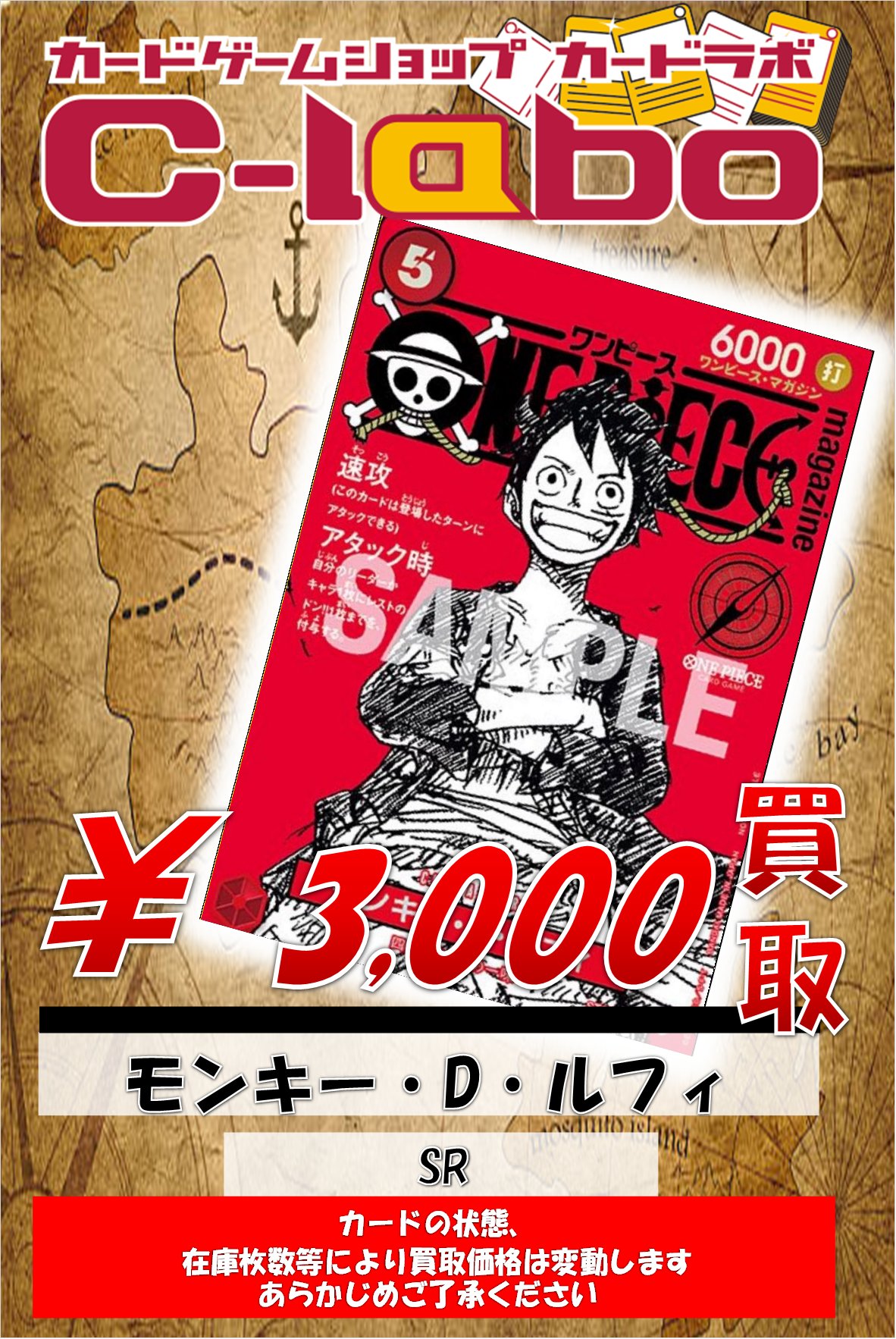 新品ワンピース マガジン 20号 ルフィ プロモカード付 1冊 シュリ付き