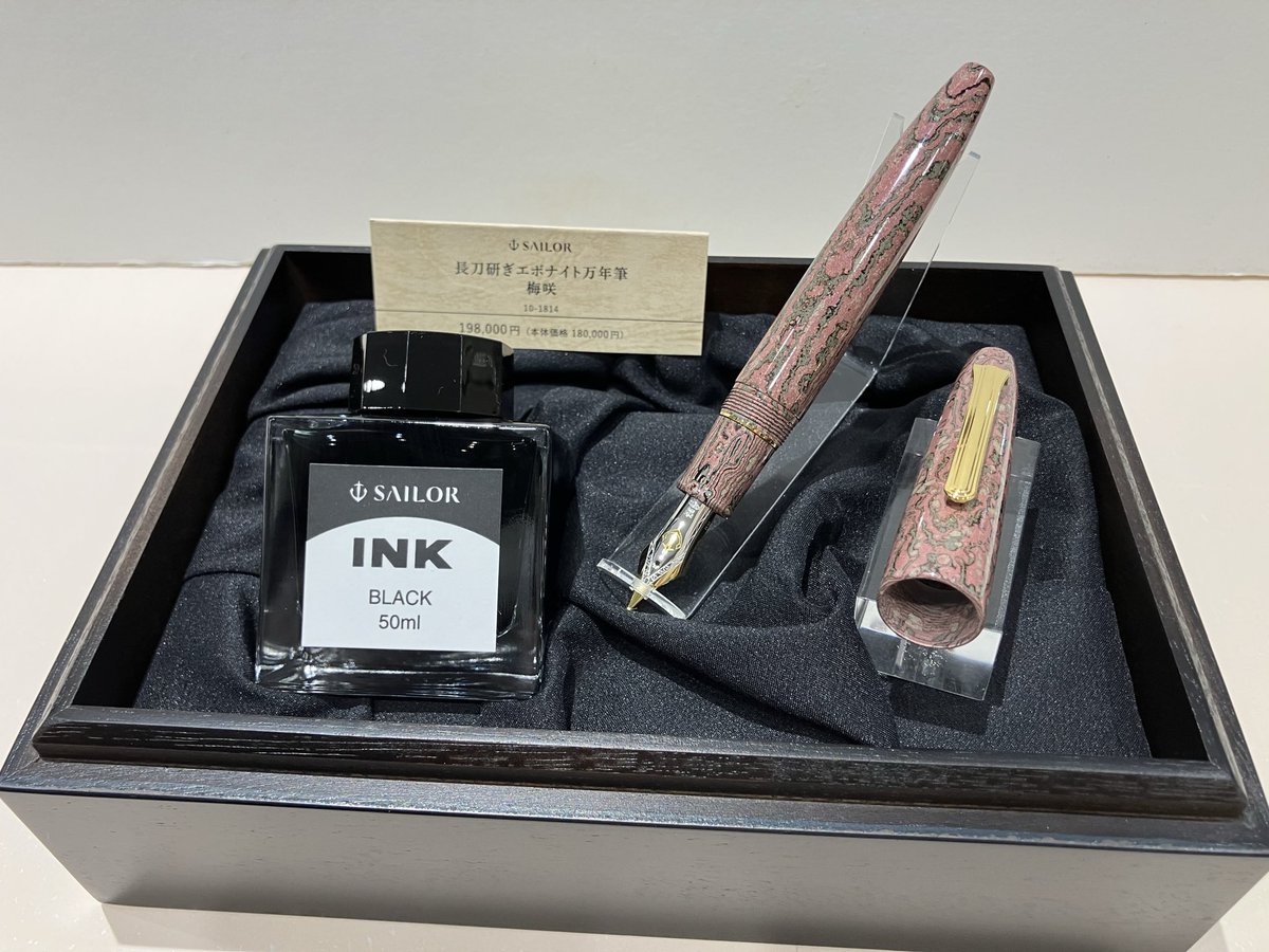 4階万年筆】#セーラー万年筆 より #長刀研ぎエボナイト万年筆 の2025年