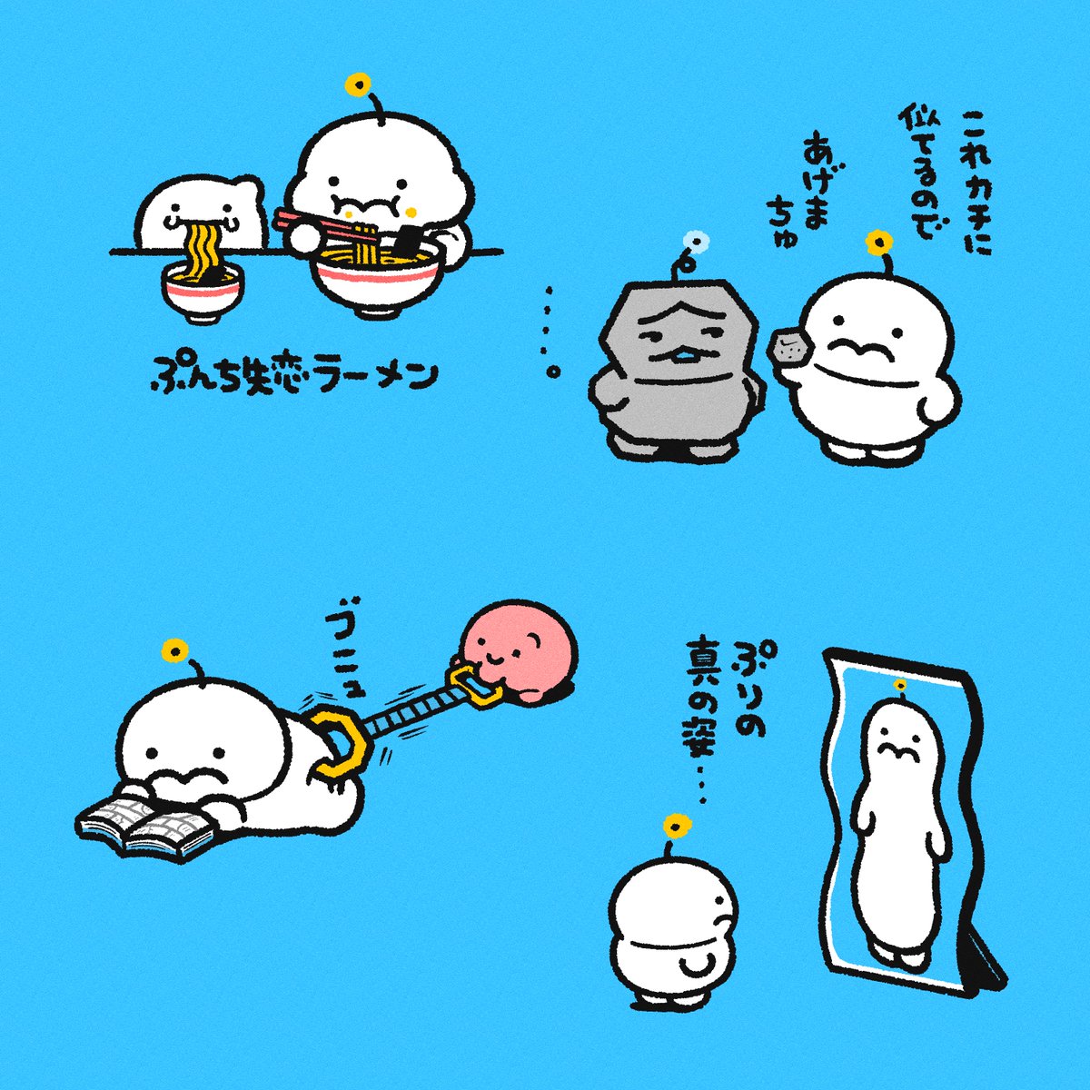 今週のぷりぷりうちゅうじん