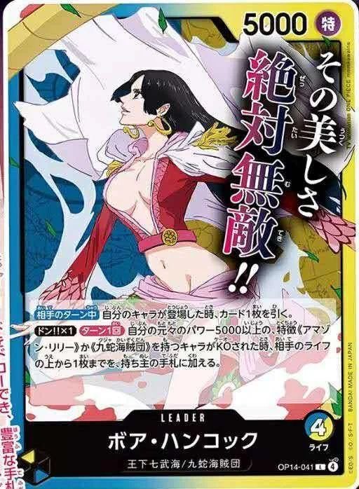 2025年11月22日 ONE PIECEカードゲーム ブースターパック 蒼海の七傑に