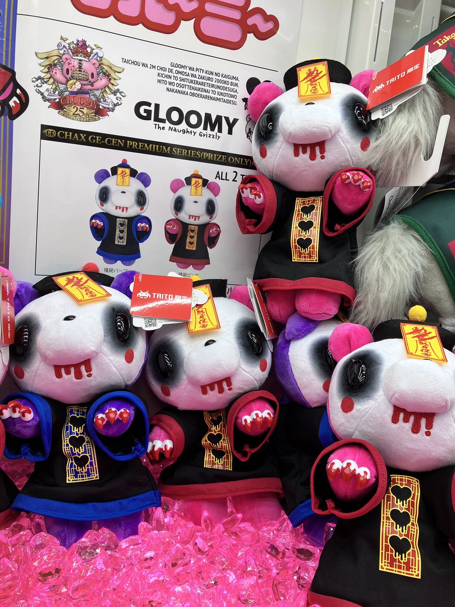 1階プライズコーナー新商品】 チャックスGP いたずらぐまの