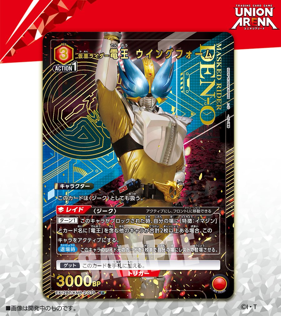 🟩パラレルカード紹介🟩 10/31(金)発売予定『ブースターパック #仮面