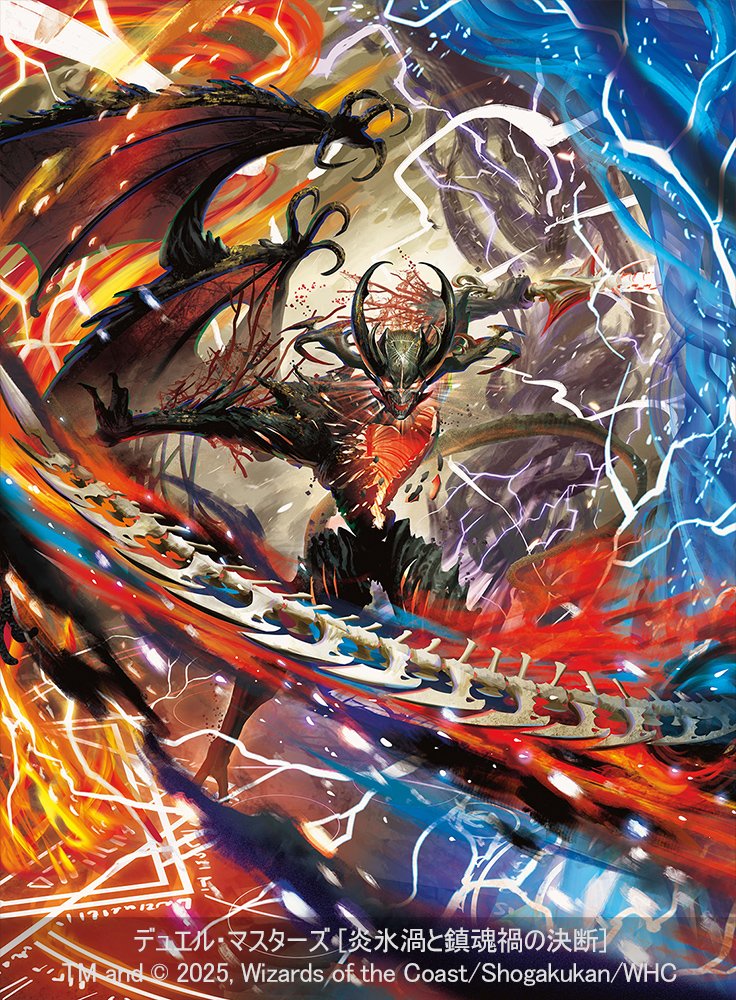 2025年6月21日（土）発売 デュエル・マスターズ 《DM25-RP2 デュエル