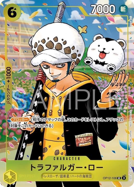 超限定カード付き🎓】 7.4(金)発売 人気絶頂スピンオフ『#ワンピース