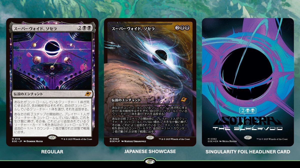 スーパーヴォイド、ソセラ》の、様々なバリエーションをご覧ください