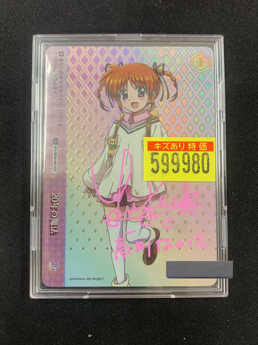 📣入荷情報📣】 #ヴァイスシュヴァルツ #ヴァイス 新弾なのはの直筆