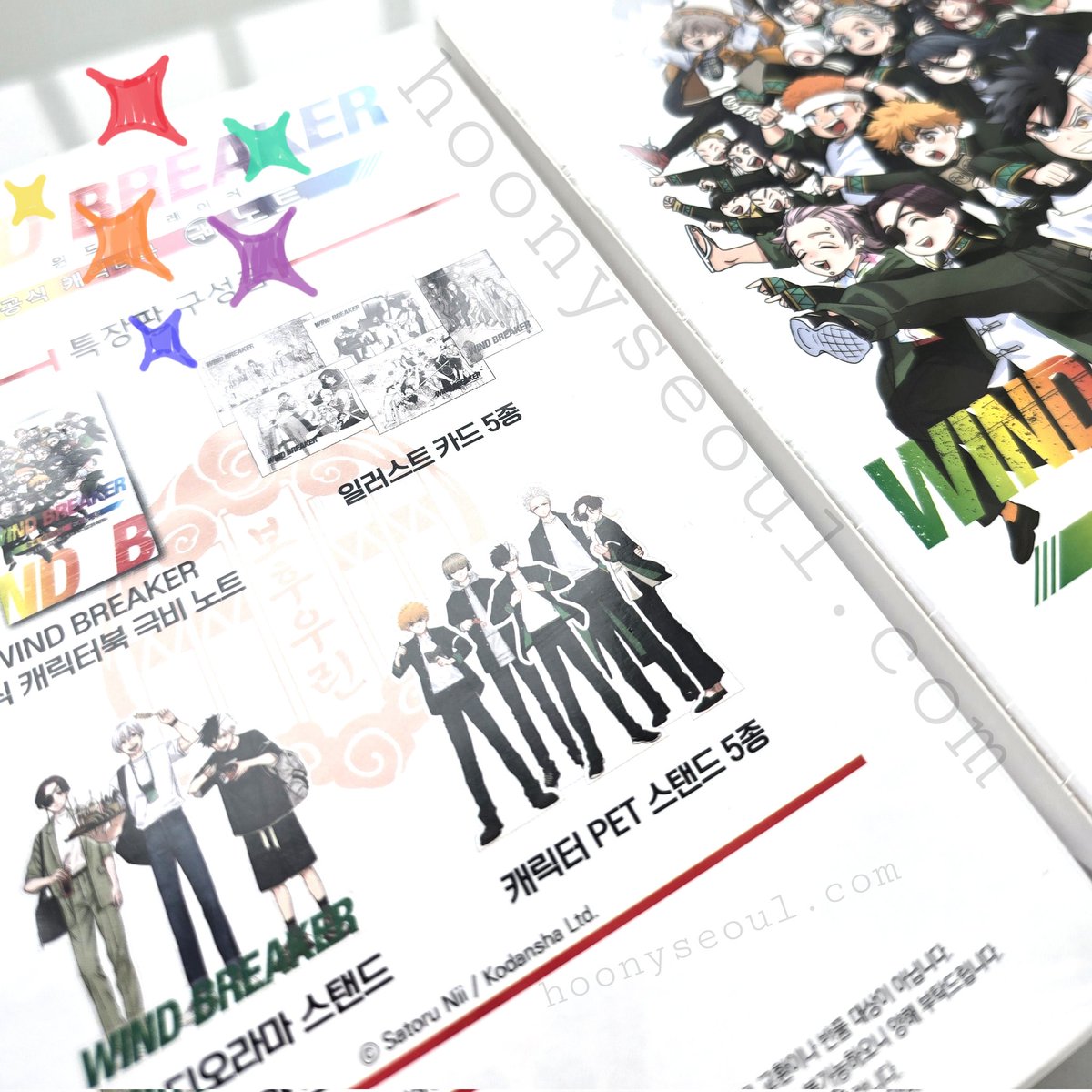 📢 📚韓国限定✨ WIND BREAKER（ウィンドブレーカー） キャラクター