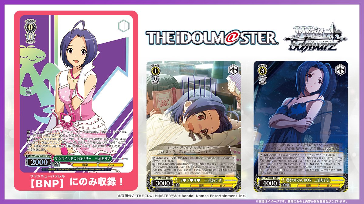 清*汰様 アイドルマスター プレミアムブースター プレブ N4コン 765PRO