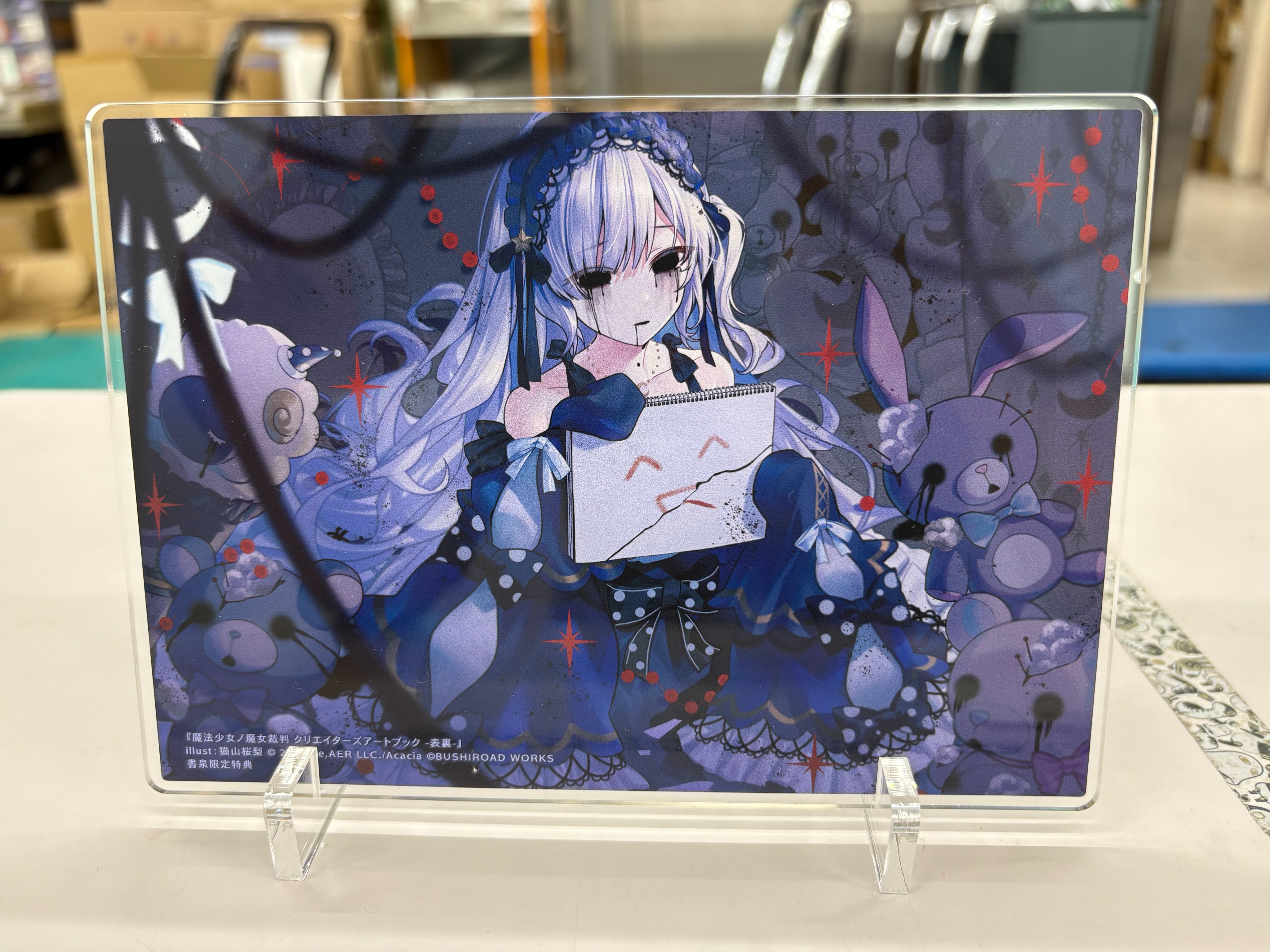魔法少女ノ魔女裁判 クラウドファンディング 返礼品 セット 設定資料集