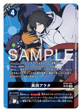 デジカ】ブースタ－パック CYBER EDEN に収録されている当たり