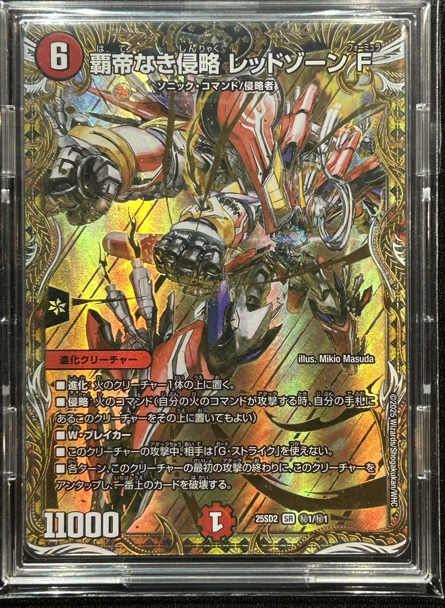 買取させていただきました🔥 #デュエルマスターズ ⚔️覇帝なき侵略