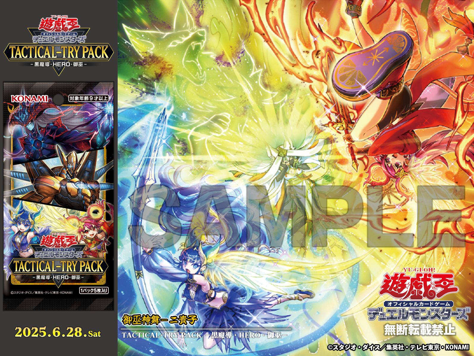 遊戯王 アジア版 御巫神舞－二貴子 プリズマティックシークレットレア