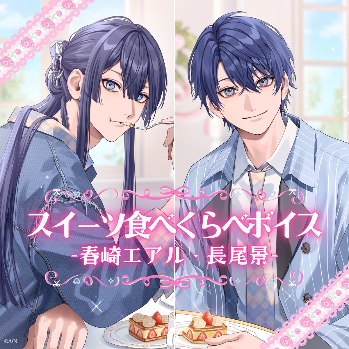 春崎エアル (はるさきえある) - にじさんじ Wiki*