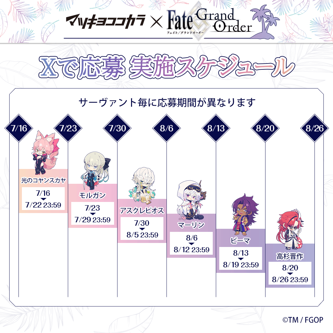 🔔「Xで応募」第𝟭弾 終了間近❗️ ＼ 「Xで応募」キャンペーン第1弾は