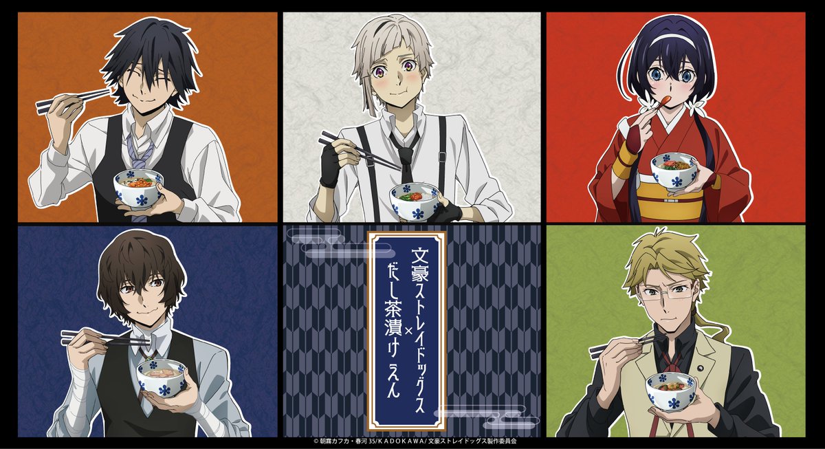 文豪ストレイドッグス だし茶漬けえん 缶バッジ 中島敦 80点セット