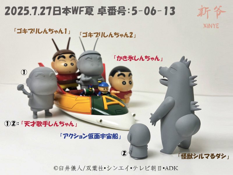 新爷@2-32-04冬2026WF (@xinye_11) / Posts / X