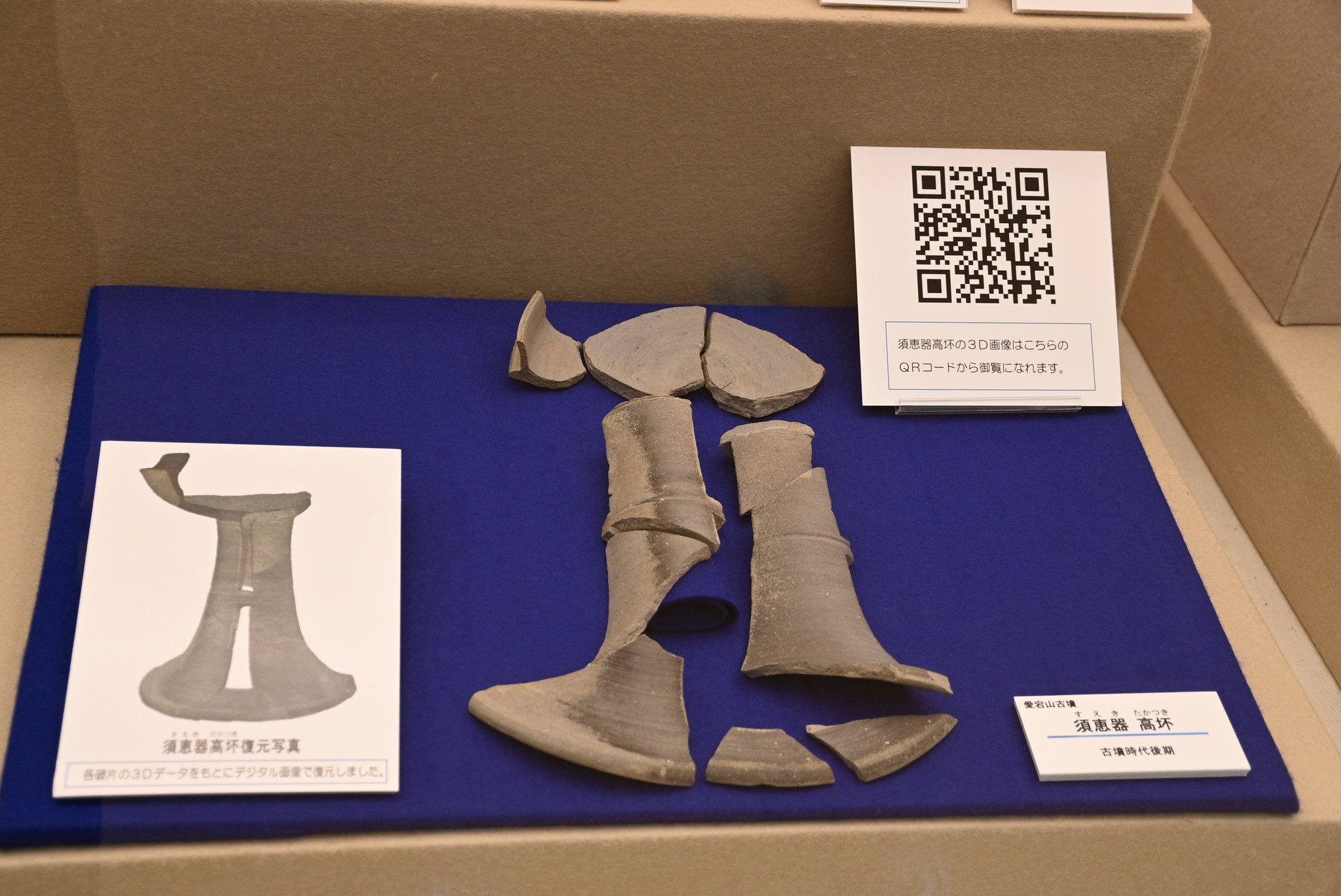 縄文、弥生、古墳時代 、須恵器 、翡翠、丁字頭硬玉勾玉 T 古墳時代