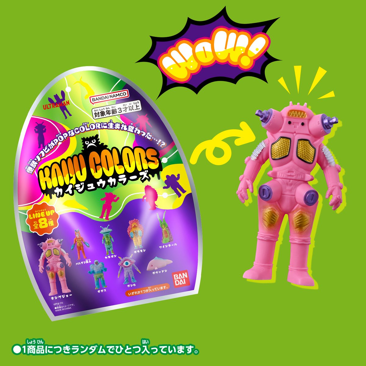 ウルトラマン】ウルトラ怪獣ソフビ「KAIJU COLORS」発売決定 価格1,400