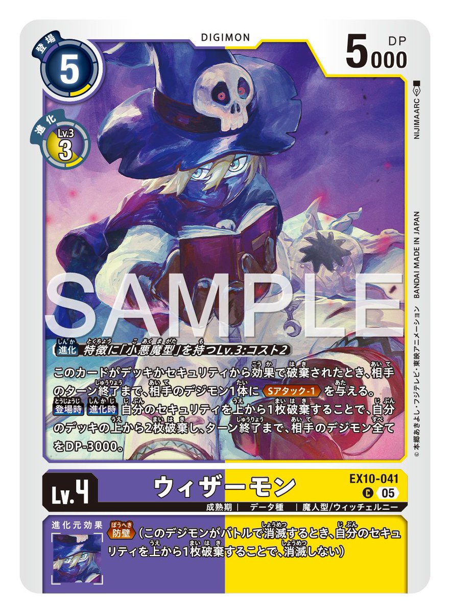 ☆カード紹介☆ 『エクストラブースター SINISTER ORDER【EX-10】』の