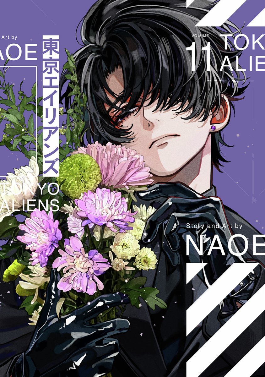 本】TSUTAYA限定特典／ 7月26日(土)頃発売 『#東京エイリアンズ』 11巻