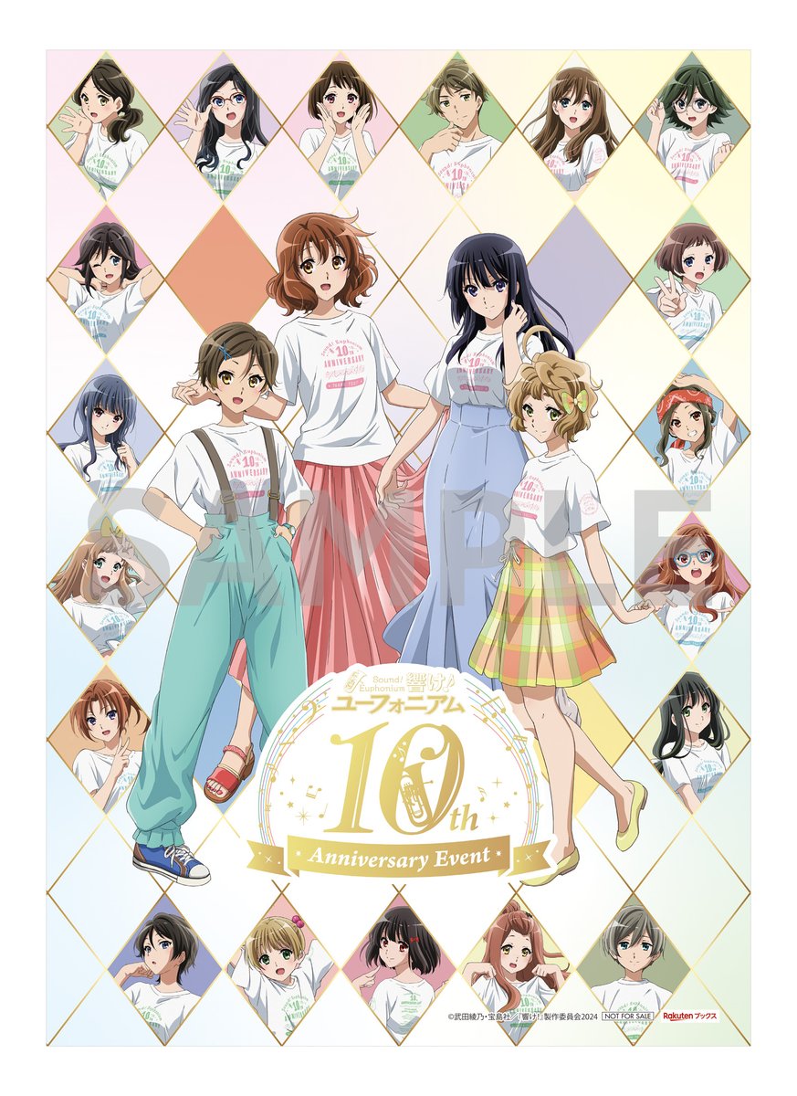 オリジナル特典のデザイン公開📢 ＼ 「響け!ユーフォニアム」10th