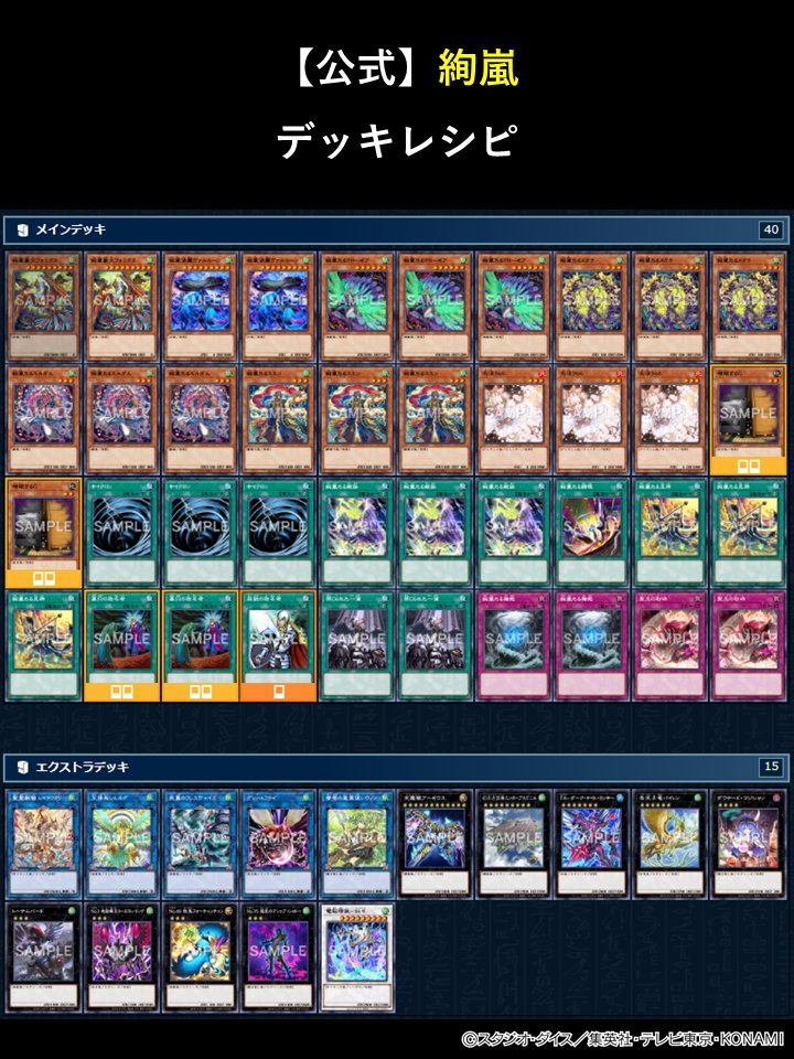 本日7/26㊏発売👏 𝘿𝙊𝙊𝙈 𝙊𝙁 𝘿𝙄𝙈𝙀𝙉𝙎𝙄𝙊𝙉𝙎 収録カードを