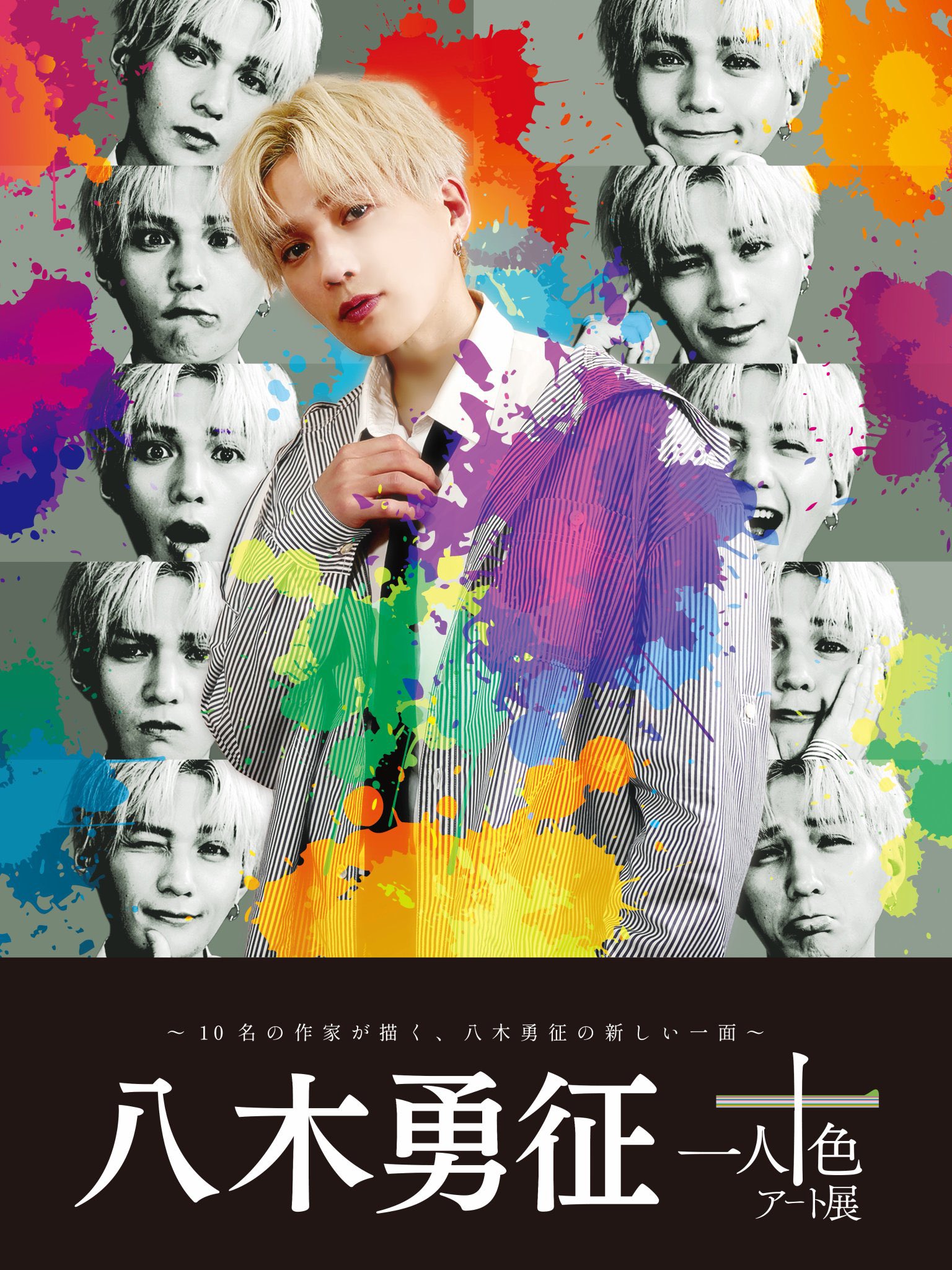 八木勇征 パネル タワレコ FANTASTICS EXPO2025 八木勇征 パネル