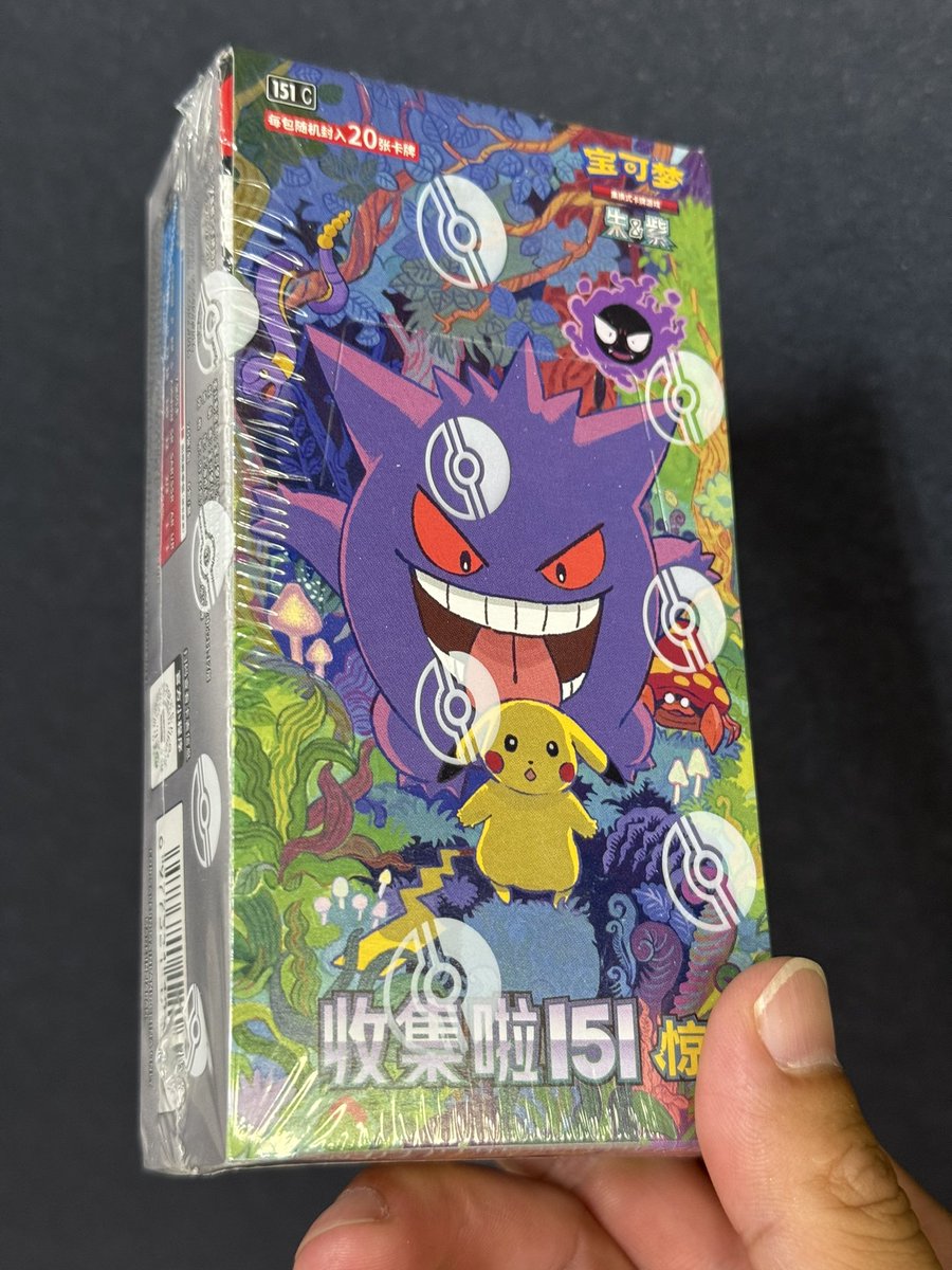 夜、開封します⚡️ 收集啦 151 惊 メガパック（中国版151） #ポケモン