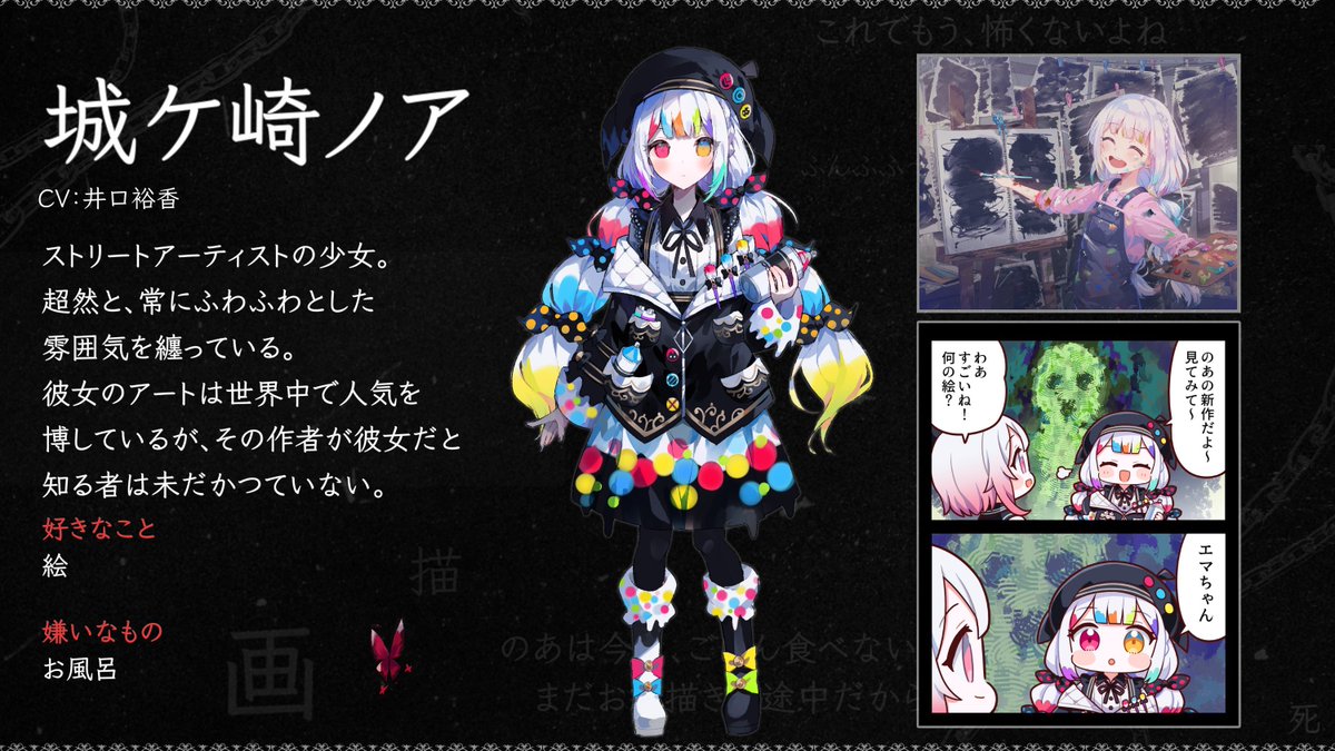 3.城ケ崎ノア(魔法少女ノ魔女裁判) 最近発売された期待の新星、通称ま