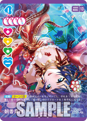 🎈＼#ラブカ 新カード紹介✨／🎈 8月9日(土)発売「ブースターパック 夏