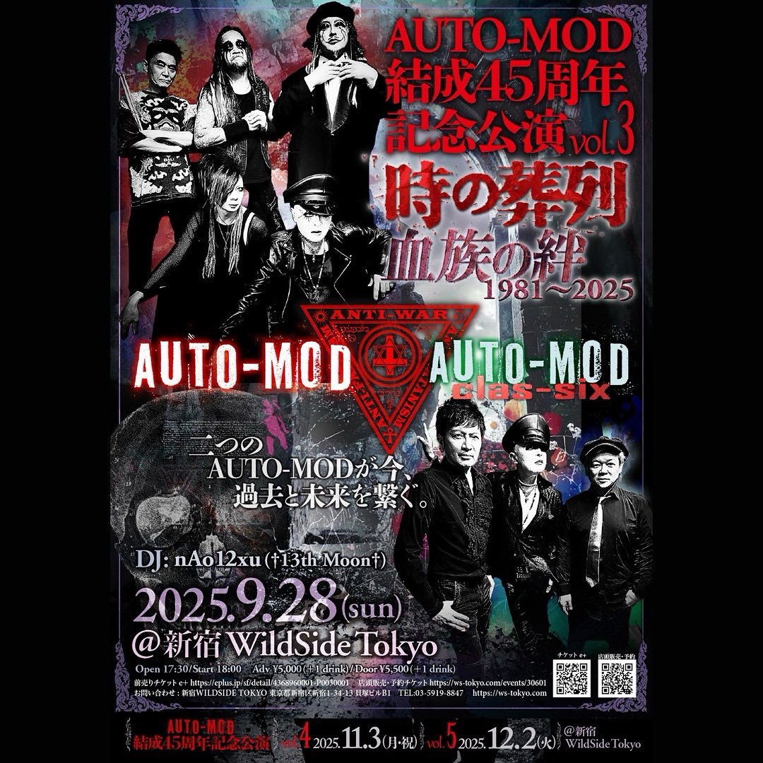 AUTO-MOD 入場特典、音源付き小冊子 AION GASTUNK 【公式通販】