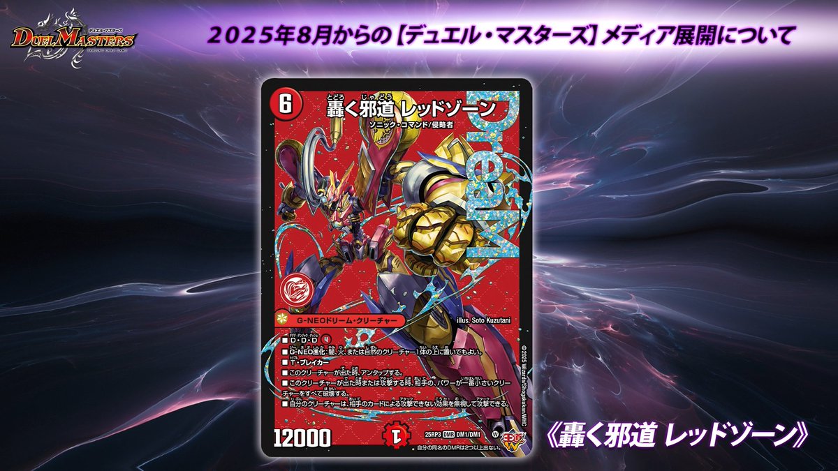 轟く邪道 レッドゾーン 4枚セット ドリームレア 轟く邪道 レッドゾーン