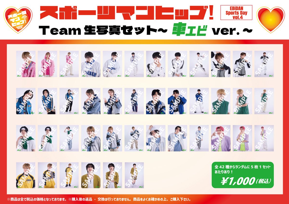 超特急生写真まとめ (@ctq_namashashin) / Posts / X