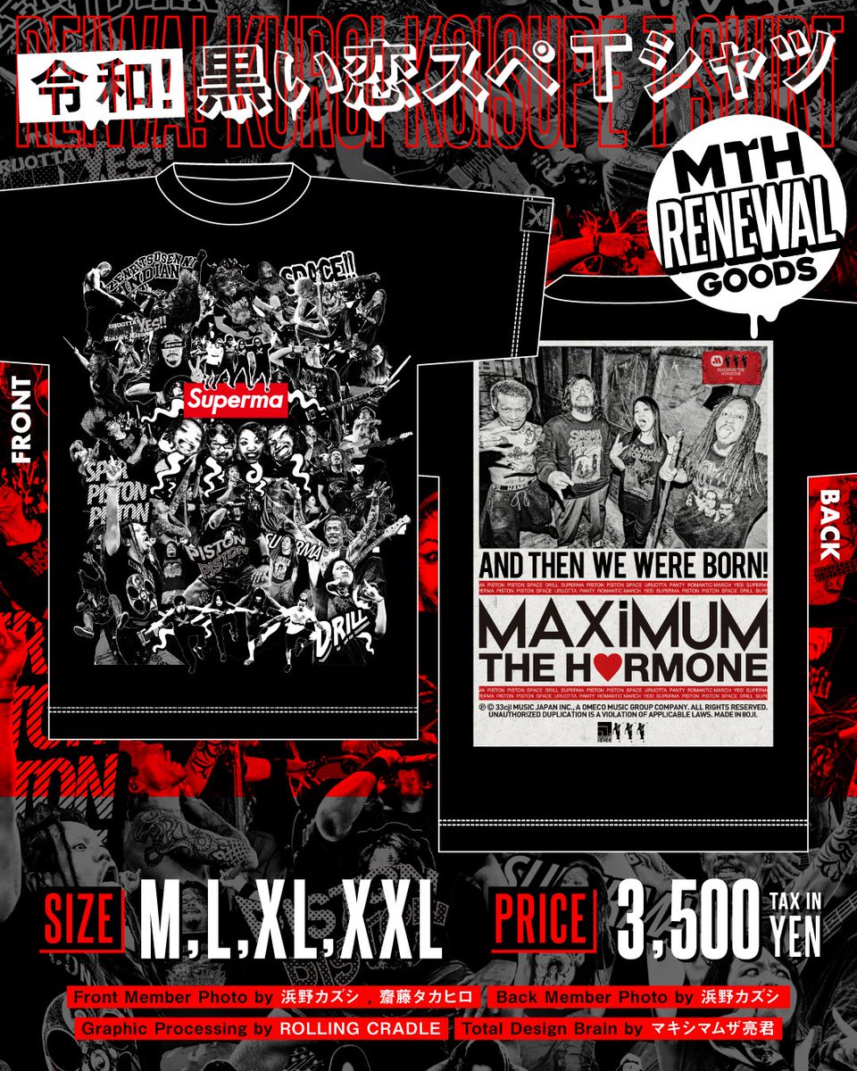 新GOODS／ 今年1月にデザインをリニューアルして復活した白い恋スペTに