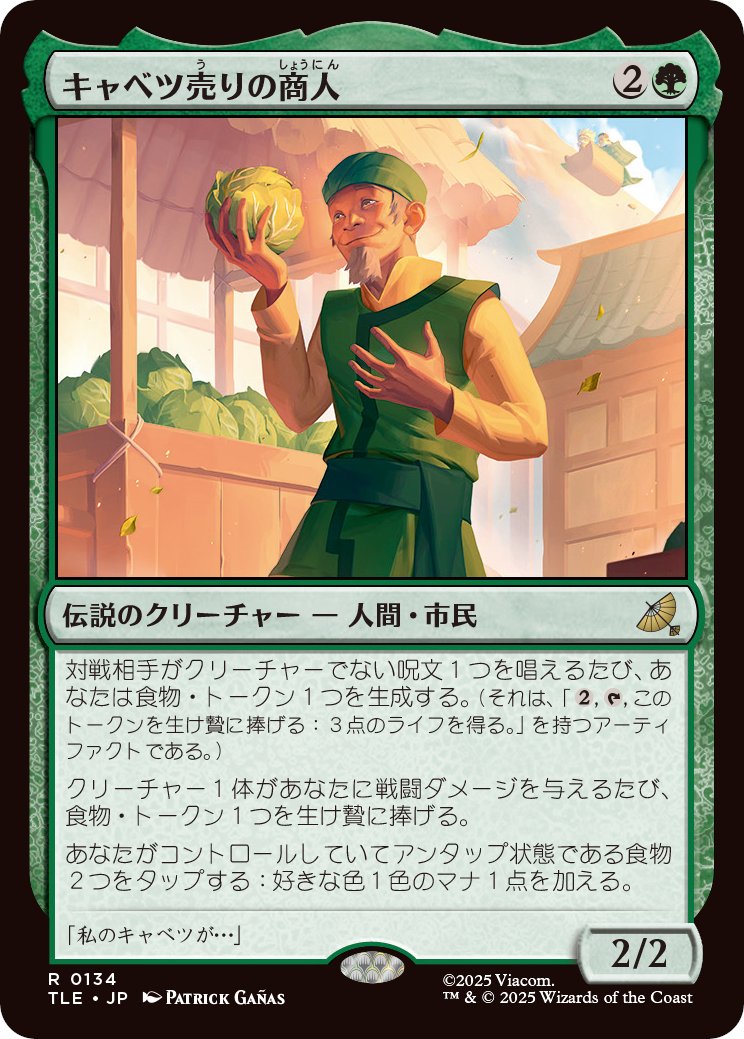 MTG x AVATAR・ジャンプスタート】 《水の技の達人、カタラ》