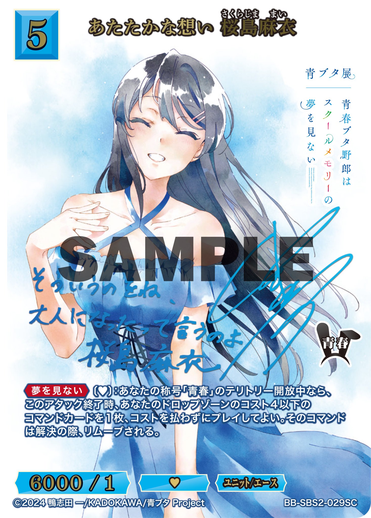 PSA10】ビルディバイドブライト シュレディンガーの兎 桜島麻衣SC サイン