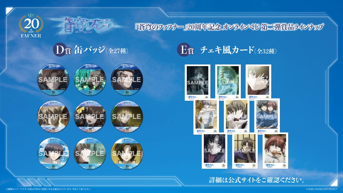 RT @fafnerproject: ／ #蒼穹のファフナー オンラインくじ第二弾 全