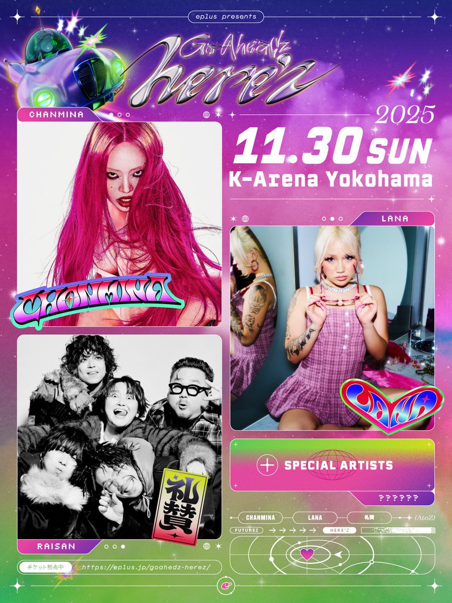 出演決定！】 11/30(日) 『GO-AheadZ here'z』 @ Kアリーナ横浜 礼賛