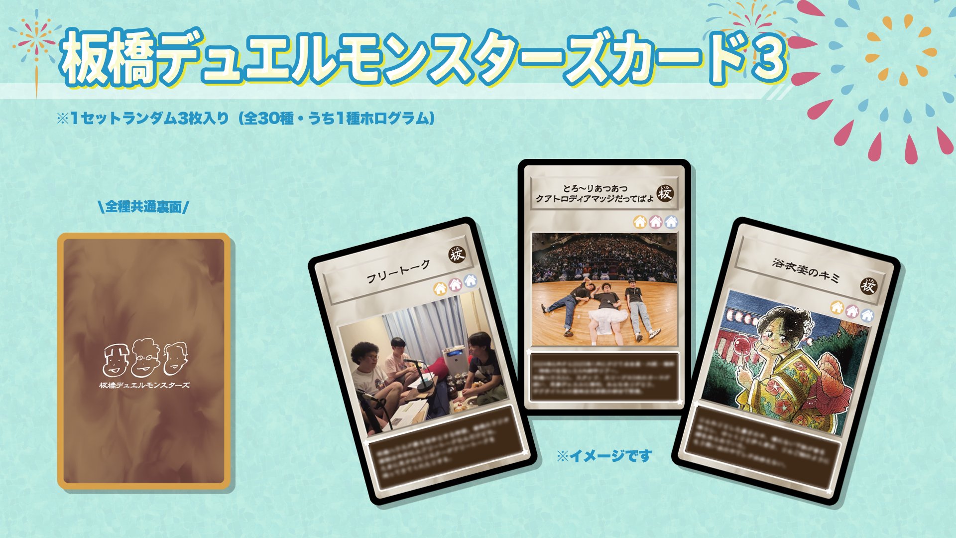 板橋ハウス 直筆サイン入りクリアファイル ラジオディアパンフレット